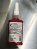 樂(lè )泰/loctite 243 螺絲膠 螺紋鎖固膠劑 NSF認證中等強度通用型密封單組分厭氧膠水 藍色 50ml/1支 曬單實(shí)拍圖