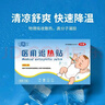 醫用退燒貼兒童嬰兒感冒發(fā)燒發(fā)熱冷敷物理降溫退熱貼夏季防暑降溫 【共2片】醫用退燒貼 曬單實(shí)拍圖