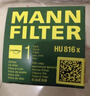 曼牌濾清器（MANNFILTER）機油濾清器濾芯HU816X寶馬325i435i530i535i640i740iX1X3X4X5X6Z4 曬單實(shí)拍圖