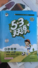 文軒【班級團購優(yōu)惠】2026版53天天練一二三四五六年級下上冊人教北師蘇教西師外研北京版語(yǔ)文數學(xué)英語(yǔ)教材同步隨堂練習冊曲一線(xiàn)5.3同步訓練人教版五三天天練5+3 語(yǔ)文【人教版】+數學(xué)【人教版】 二年級 曬單實(shí)拍圖