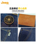 JEEP吉普【天絲薄款】高端牛仔褲男士2026春夏休閑寬松商務(wù)冰絲褲子男 曬單實(shí)拍圖