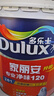 多樂(lè )士（Dulux）家麗安專(zhuān)業(yè)凈味120二合一A8666N防霉抗堿內墻面漆18L【白漆】 曬單實(shí)拍圖
