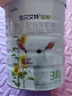 佳貝艾特（Kabrita）晶綻嬰幼兒配方有機羊奶粉3段(1-3歲)800克 雙重乳鐵蛋白 曬單實(shí)拍圖