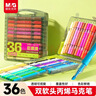 晨光（M&G）雙軟頭丙烯馬克筆36色巨順滑安全兒童彩筆熒光筆學(xué)生繪畫(huà)涂鴉生日開(kāi)學(xué)禮物APMV1464 曬單實(shí)拍圖