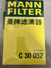 曼牌濾清器（MANNFILTER）濾清器套裝空氣濾空調濾大眾CC邁騰帕薩特凌渡途觀(guān)柯迪亞克速派A3 曬單實(shí)拍圖
