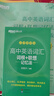 新東方 高中英語(yǔ)詞匯詞根+聯(lián)想記憶法 亂序便攜版+默寫(xiě)本 套裝共2冊   高考英語(yǔ)新東方綠寶書(shū) 曬單實(shí)拍圖