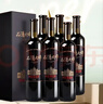 張裕九代解百納 品酒大師super 干紅葡萄酒 750ml*6瓶 整箱裝 紅酒 曬單實(shí)拍圖
