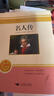 名人傳 七年級上冊推薦名著(zhù)閱讀 名著(zhù)閱讀課程化叢書(shū) 初中初一語(yǔ)文教科書(shū)配套書(shū)目七年級上語(yǔ)文教材配套 曬單實(shí)拍圖