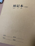 周記本牛皮紙16K大號小學(xué)生專(zhuān)用田字格方格筆記本簡(jiǎn)約初中高中方格日記本記事本一二三四五六年級 16k【周記本1本】每本36張-方格款 無(wú)規格 曬單實(shí)拍圖