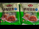 安井紙皮燒麥 豬肉三丁餡燒賣(mài)  240g*2包 共8個(gè) 速凍面點(diǎn)早餐半成品 曬單實(shí)拍圖