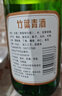 竹葉青酒 露酒 傳承竹 45度 500mL*6瓶 整箱裝 山西杏花村汾酒 年份隨機 曬單實(shí)拍圖