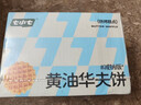 七小七早安奶牛兒童黃油華夫餅蛋糕健康零食營(yíng)養早餐370g*1箱 源頭直發(fā) 曬單實(shí)拍圖