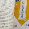 2026春53天天練二年級下冊小學(xué)套裝共4冊語(yǔ)文+數學(xué)人教版贈2個(gè)演練場(chǎng)本五三天天練套裝 曬單實(shí)拍圖