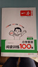 一本小學(xué)英語(yǔ)閱讀訓練100篇五年級上下冊 2026版閱讀理解詞匯積累 語(yǔ)法點(diǎn)撥 全文翻譯 梯度訓練 曬單實(shí)拍圖