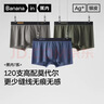 蕉內銀皮708A男士?jì)妊澞猩?20支莫代爾透氣無(wú)痕10A抗菌夏季平角褲3件 曬單實(shí)拍圖
