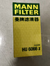 曼牌濾清器（MANNFILTER）機油濾清器機油濾芯HU6002zM/HU6066Z途觀(guān)邁騰帕薩特CC高爾夫速派 曬單實(shí)拍圖