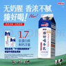 明治【國內奶源】臻好喝牛乳900ml 5.2g高蛋白 低溫牛奶高溫殺菌乳 曬單實(shí)拍圖