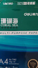 得力（deli）珊瑚海A4打印紙 70g500張單包復印紙 雙面草稿紙 打印作業(yè) 書(shū)寫(xiě)繪畫(huà)7362【銷(xiāo)冠系列】 曬單實(shí)拍圖