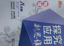 【京東物流-送貨上門(mén)】2026版探究應用新思維初中培優(yōu)新方法七八九年級數學(xué)物理化學(xué)初一初二初三中考人教版黃東坡中學(xué)生專(zhuān)項訓練奧數競賽同步練習冊 【新思維】八年級 物理 初中通用 曬單實(shí)拍圖