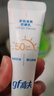 高夫小藍盾多效清爽防曬霜50ml 全天控油美白學(xué)生男女通用 生日禮物 曬單實(shí)拍圖