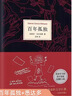 全2冊 百年孤獨+悉達多 魔幻現實(shí)主義文學(xué)小說(shuō)諾貝爾文學(xué)獎著(zhù)作 曬單實(shí)拍圖