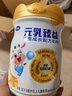 完達山元乳臻益4段700克兒童成長(cháng)配方奶粉適用3周歲以上含乳鐵蛋白 4段 6罐 曬單實(shí)拍圖