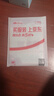 2026初中必刷題 數學(xué)七年級下冊 人教版 初一同步練習一課一練教材全解隨堂筆記天天練 曬單實(shí)拍圖