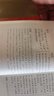 史記 全本全注全譯 無(wú)刪減版 共9冊 楊燕起 岳麓書(shū)社 曬單實(shí)拍圖