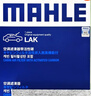 馬勒（MAHLE）活性炭空調濾芯/濾清器適配于 LAK709思域CRV皓影雅閣鋒范冠道URV 曬單實(shí)拍圖