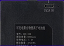 松然ZNS-09B1智能門(mén)鎖鋰電池 適用華寶通德施曼凱迪仕TCL王力VOC指紋密碼電子鎖 7.4V可充鋰離子電池組 曬單實(shí)拍圖