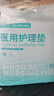 東櫻羨醫用成人護理墊50片60*90cm 嬰兒產(chǎn)婦產(chǎn)褥墊床墊老人一次性隔尿墊 曬單實(shí)拍圖
