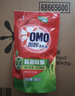奧妙（OMO）吳磊好物去漬酵素潔凈除菌去味持久留香酵素2斤校服凈洗衣液 曬單實(shí)拍圖