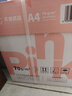 天章 （TANGO）新粉天章A4紙打印紙 70g500張*5包一箱【均衡品質(zhì)】白紙草稿紙 高性?xún)r(jià)比復印紙 整箱2500張 曬單實(shí)拍圖