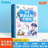 寶寶巴士 《寶寶職業(yè)認知大百科》童書(shū)1-3歲兒童百科 職業(yè)認知百科幼兒?jiǎn)⒚蓵?shū)籍點(diǎn)讀繪本 寶寶巴士 點(diǎn)讀書(shū)  曬單實(shí)拍圖