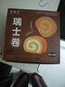 史迪芬拿鐵原味瑞士卷雙拼 750g（12塊） 下午茶甜品甜點(diǎn)冷凍蛋糕糕點(diǎn) 曬單實(shí)拍圖