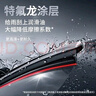 特氟龍 TEFLONE雨刮器鈴木驍途（17-18款） 專(zhuān)用適配無(wú)骨膠條靜音雨刷片26+14A 曬單實(shí)拍圖