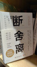斷舍離 全新修訂50%以上內容 劉潤2024年度演講提到，4次入選中國年度流行語(yǔ) 宮崎駿、稻盛和夫、張德芬、陳數推崇的生活哲學(xué) 極簡(jiǎn) 減法生活 曬單實(shí)拍圖