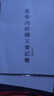 A4大本倪海廈中醫書(shū)籍人紀針灸大成筆記黃帝內經(jīng)彩色圖文版 A4黃帝內經(jīng)筆記（彩色180頁(yè)） 倪海廈版 曬單實(shí)拍圖