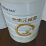 合生元（BIOSTIME）派星 嬰兒配方奶粉1段(0-6個(gè)月) 法國進(jìn)口800g 【新升級頂量HMO】 曬單實(shí)拍圖