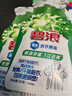 碧浪除菌洗衣原液夏日海風(fēng)50g*4袋試用裝旅行裝 1次去黃 7天抑味 曬單實(shí)拍圖