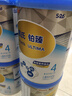 惠氏官方授權鉑臻S-26旗艦同品嬰幼兒配方奶粉 瑞士原裝進(jìn)口新國標 4段*6罐 780g 曬單實(shí)拍圖