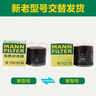 曼牌濾清器（MANNFILTER）機油濾清器機濾W712/75 W712/75M昂科拉創(chuàng  )酷英朗沃藍達科帕奇雅特 曬單實(shí)拍圖