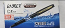 寶克（BAOKE）PC1828 0.5mm大容量中性筆辦公水筆磨砂筆桿品質(zhì)簽字筆 黑色 12支/盒 曬單實(shí)拍圖