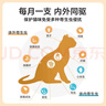 大寵愛(ài) 貓驅蟲(chóng)藥 體內外同驅耳螨虱子跳蚤蟲(chóng) 2.6-7.5kg成貓 3支裝 曬單實(shí)拍圖