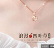 Grace Girl幸運四葉草項鏈女時(shí)尚飾品珠寶實(shí)用紀念日生日禮物送女友老婆 曬單實(shí)拍圖