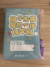 六品堂【每日一練】點(diǎn)陣控筆訓練幼兒園幼小銜接練字帖點(diǎn)陣字帖幼兒園練字本教材全套兒童學(xué)前班描紅本 曬單實(shí)拍圖