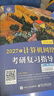 【官方店 現貨先發(fā)】王道408考研2027版計算機 408王道2027 計算機考研復習指導系列 王道數據結構 計算機考研教材真題機試指南 王道計算機網(wǎng)絡(luò )復習指導 曬單實(shí)拍圖