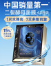膜法世家4.0版二裂酵母面膜15片【明星同款】淡紋抗皺緊致補水送女生 曬單實(shí)拍圖