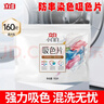 立白小白白洗衣防串色吸色片160片 即用即拋 納米吸附衣物混洗色母片 曬單實(shí)拍圖