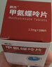[朗杰] 甲氨蝶呤片2.5mg*100片/盒 曬單實(shí)拍圖